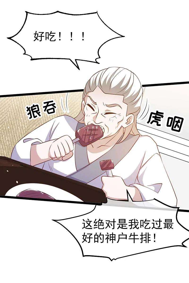 神级渔夫224话 要破产的萧鹏
