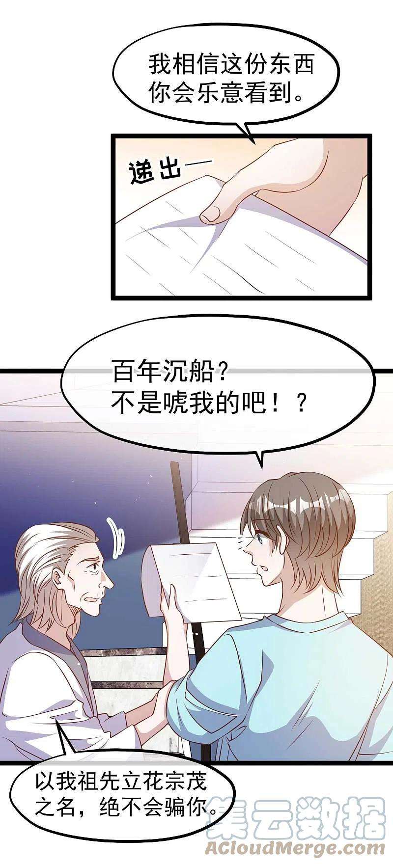 神级渔夫224话 要破产的萧鹏