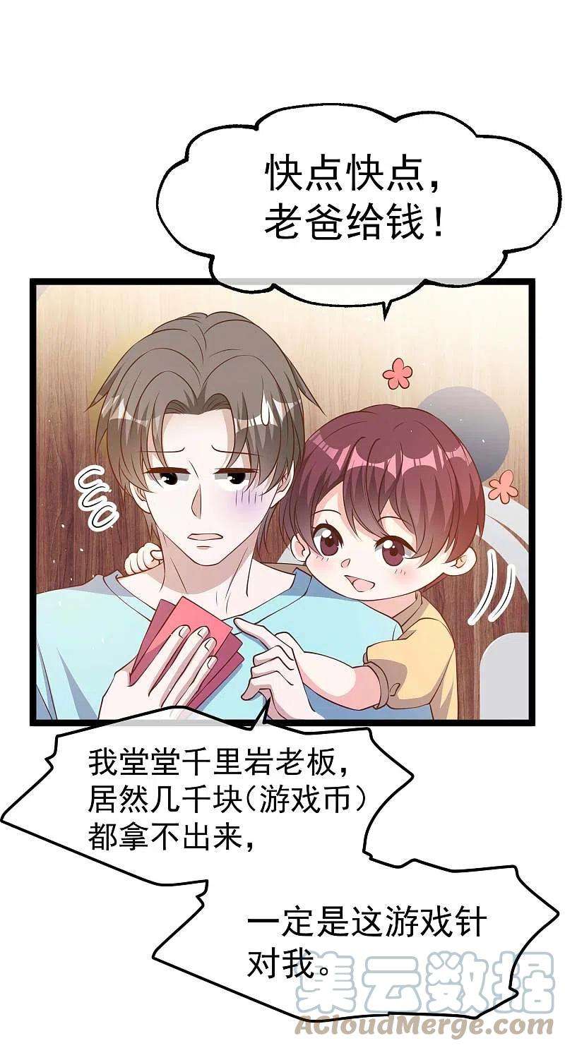 神级渔夫224话 要破产的萧鹏