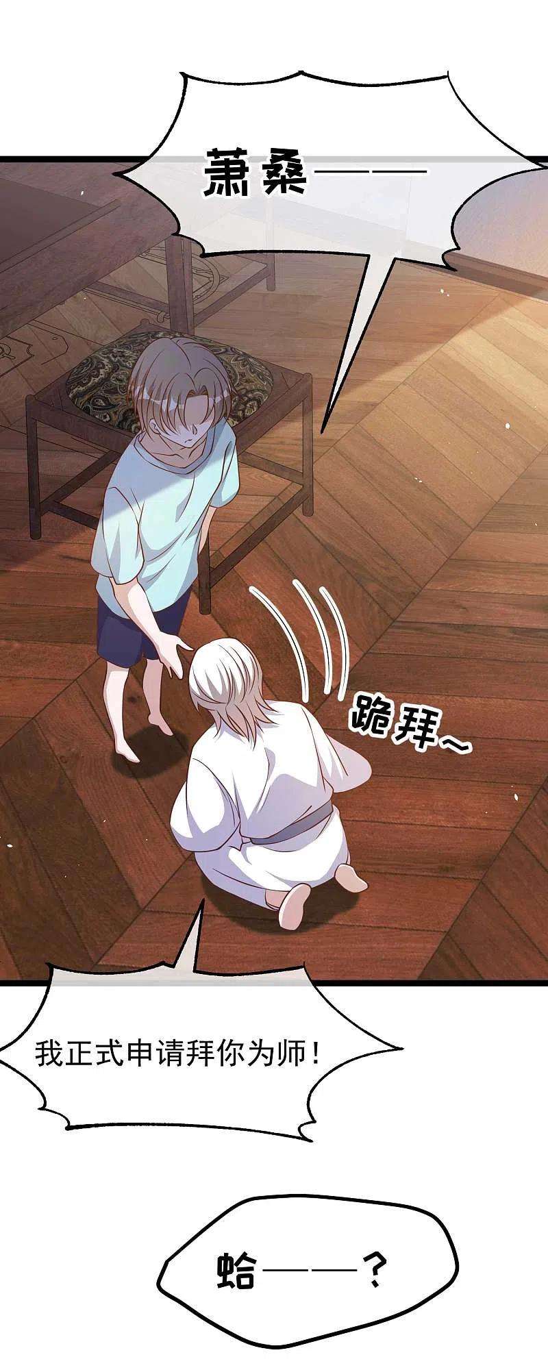 神级渔夫224话 要破产的萧鹏