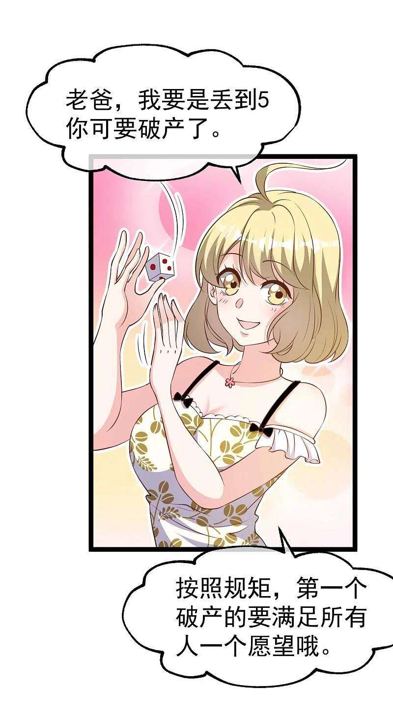 神级渔夫224话 要破产的萧鹏