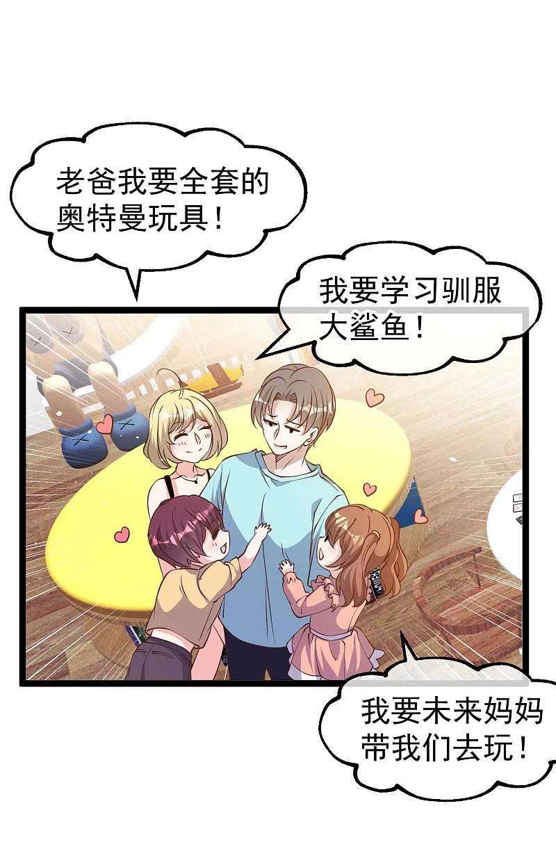 神级渔夫224话 要破产的萧鹏