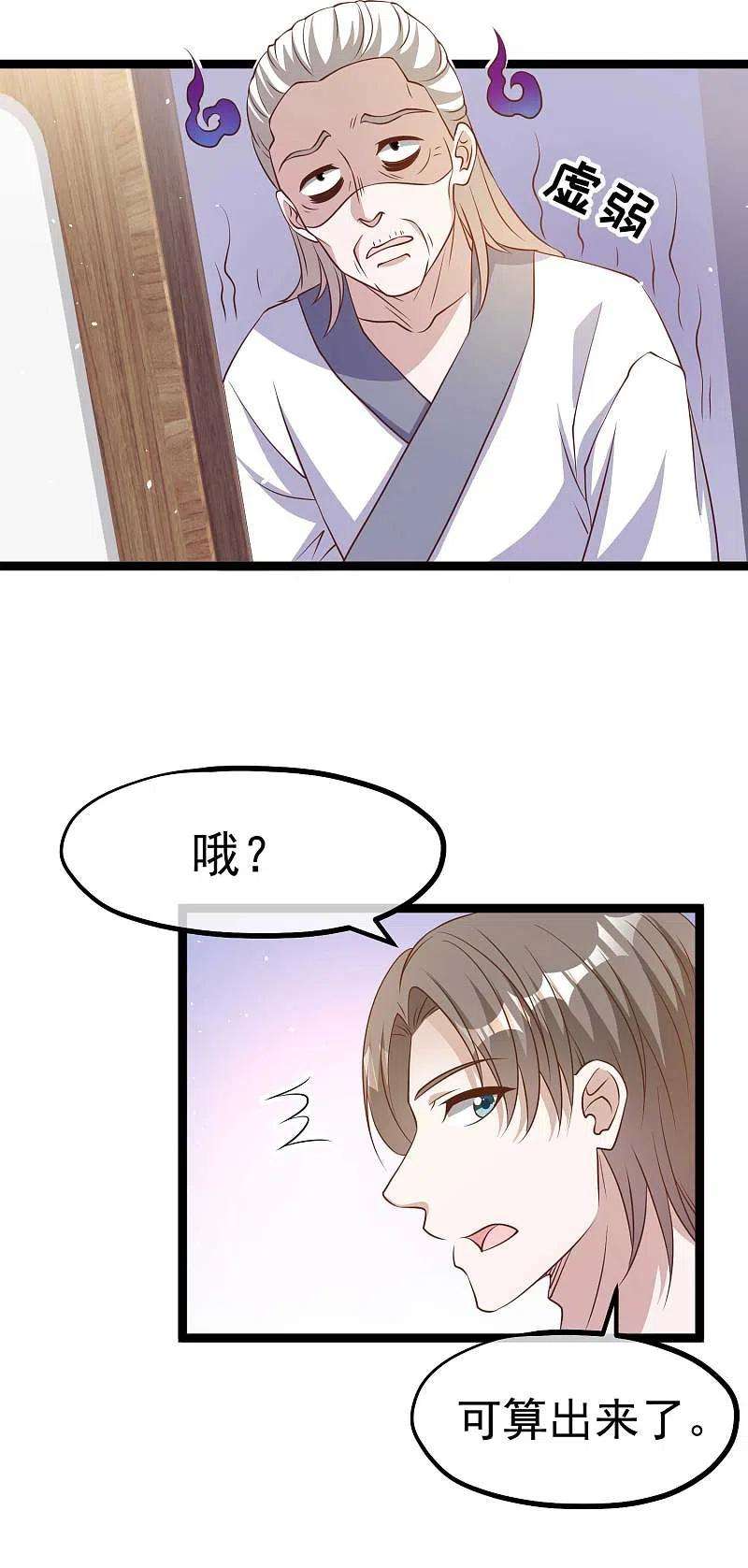 神级渔夫224话 要破产的萧鹏
