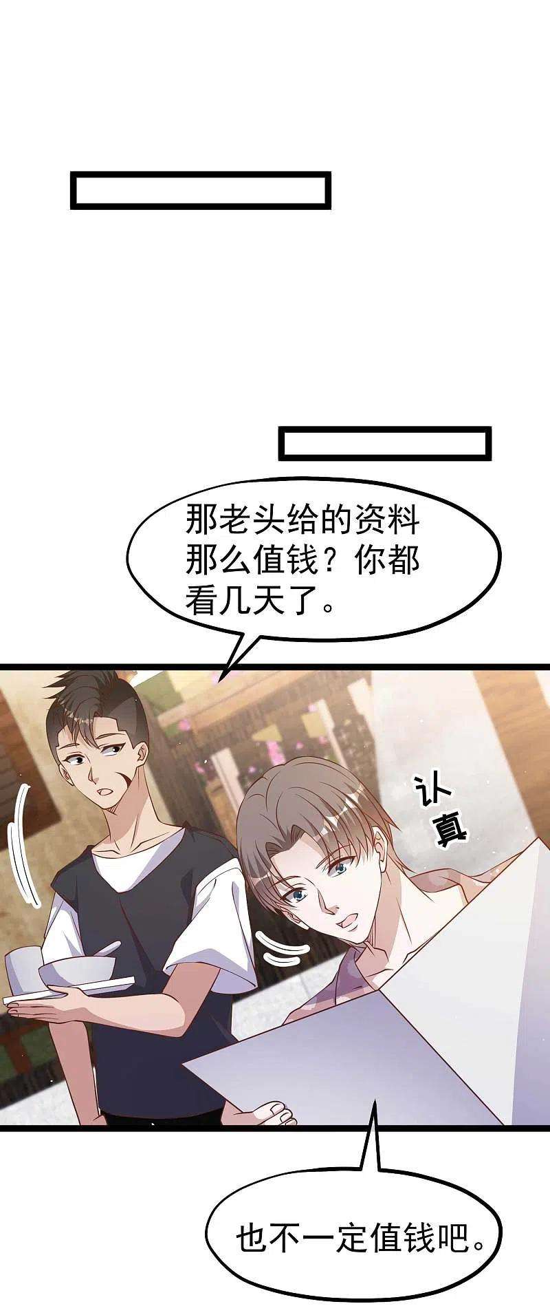 神级渔夫225话 立花的真面目