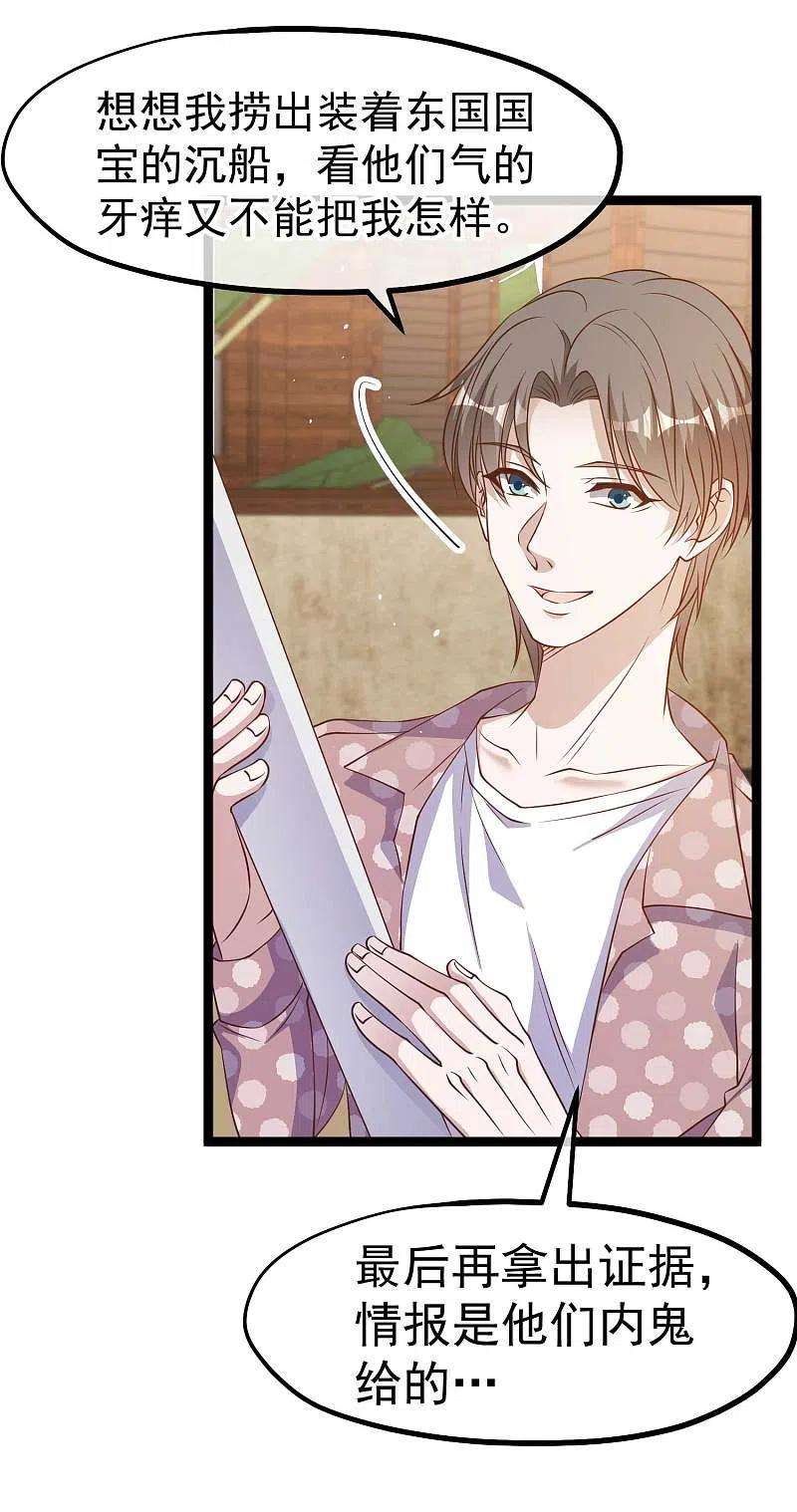 神级渔夫225话 立花的真面目