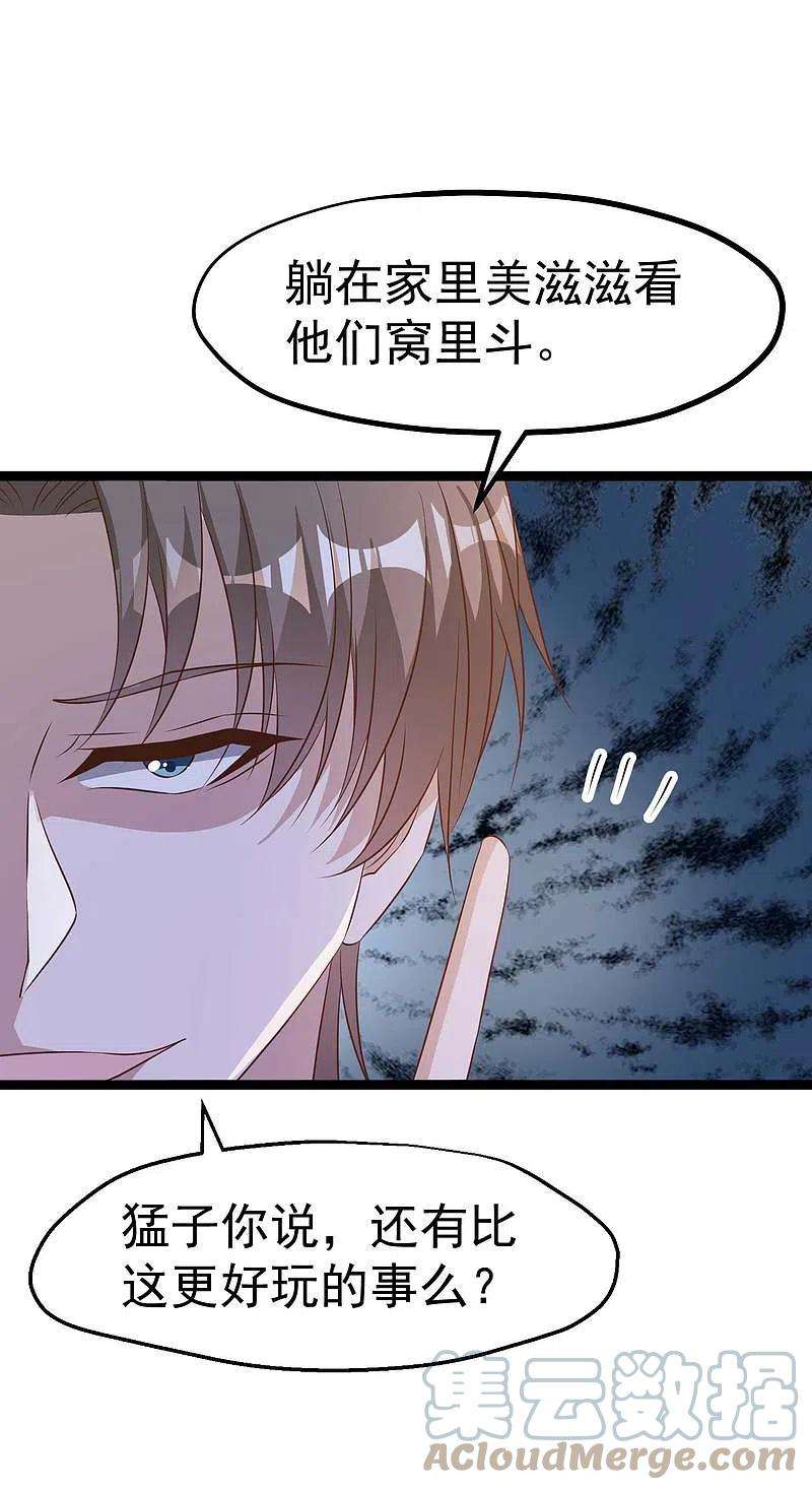 神级渔夫225话 立花的真面目