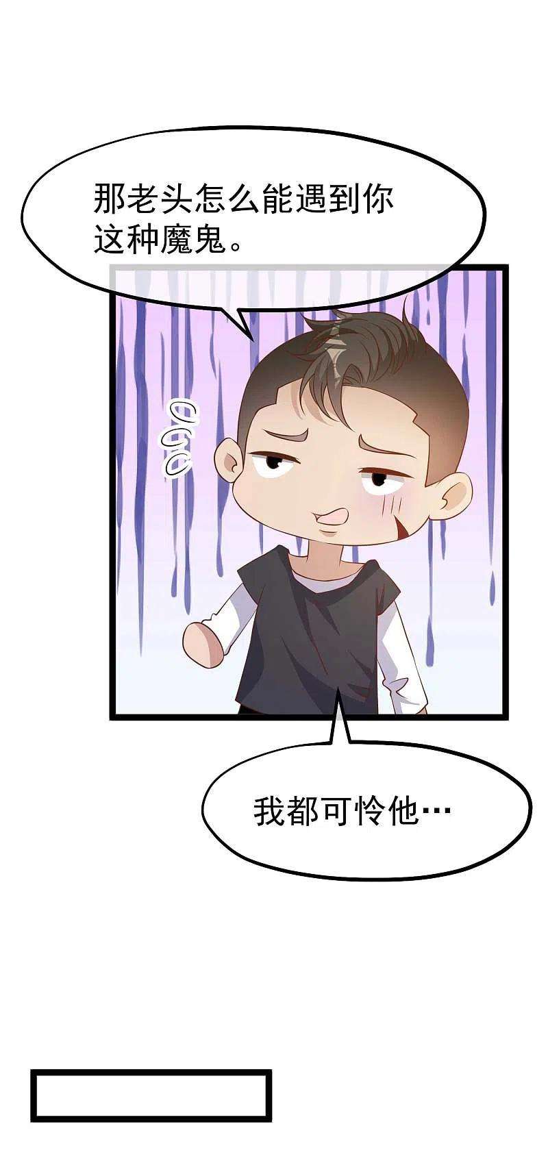 神级渔夫225话 立花的真面目