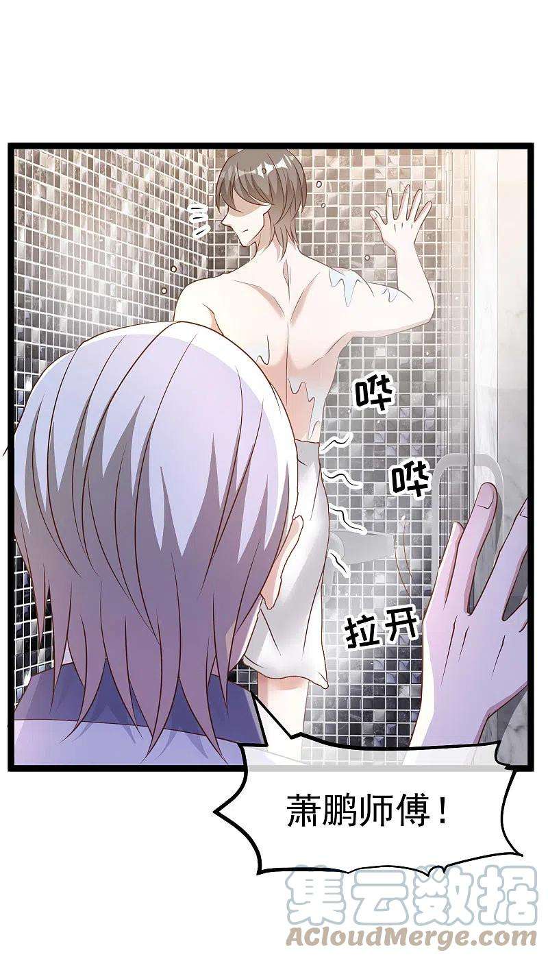 神级渔夫225话 立花的真面目