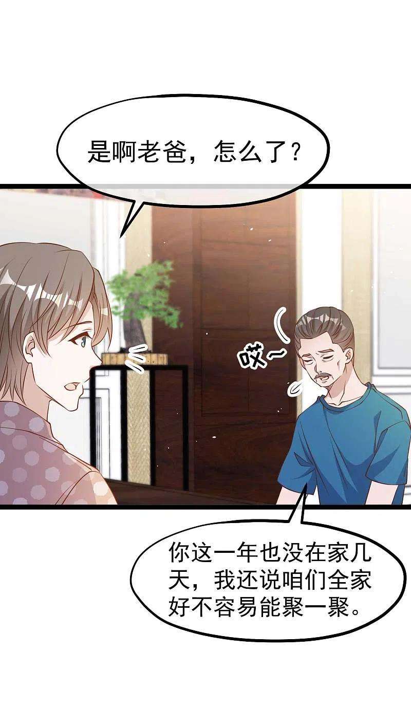 神级渔夫225话 立花的真面目