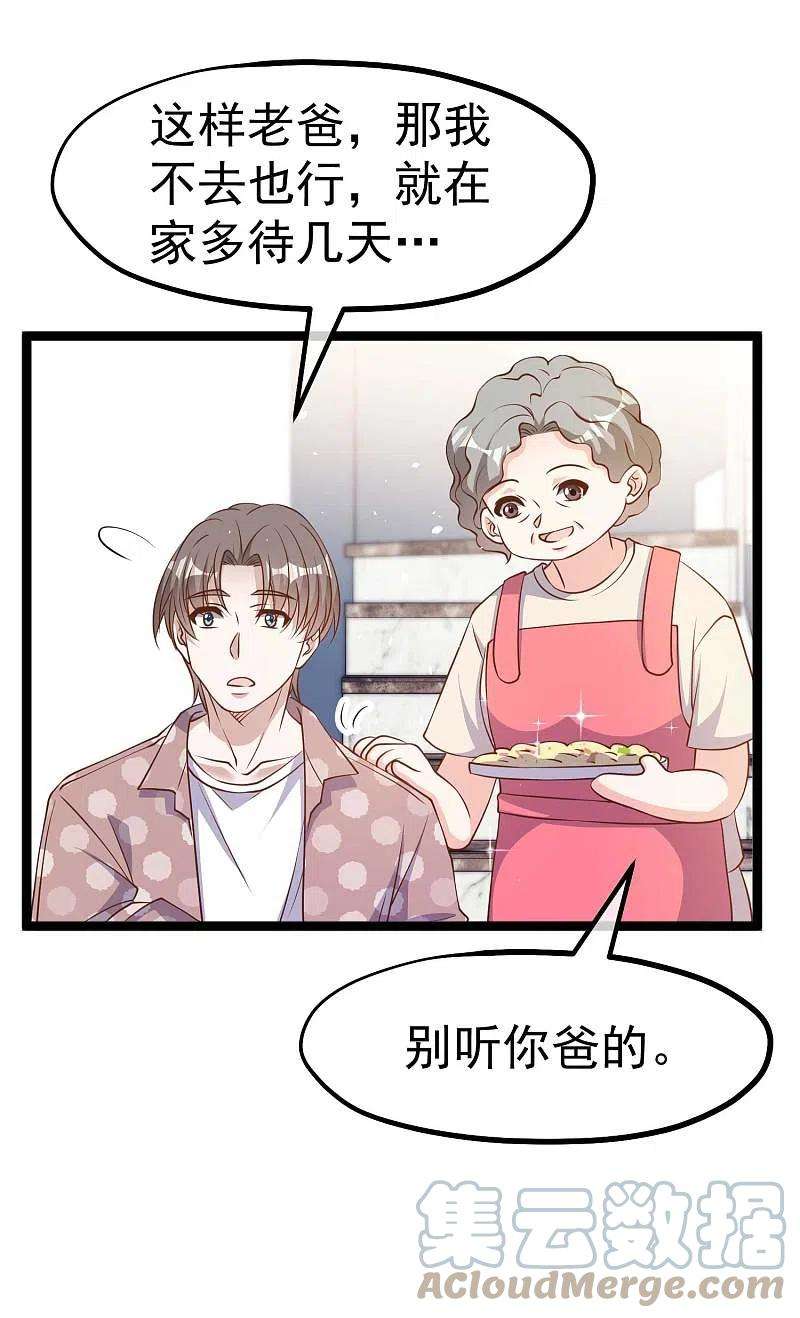 神级渔夫225话 立花的真面目