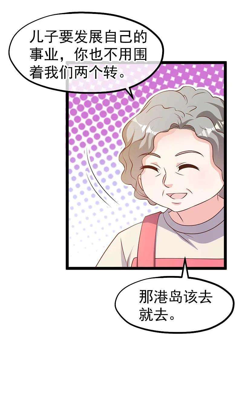 神级渔夫225话 立花的真面目