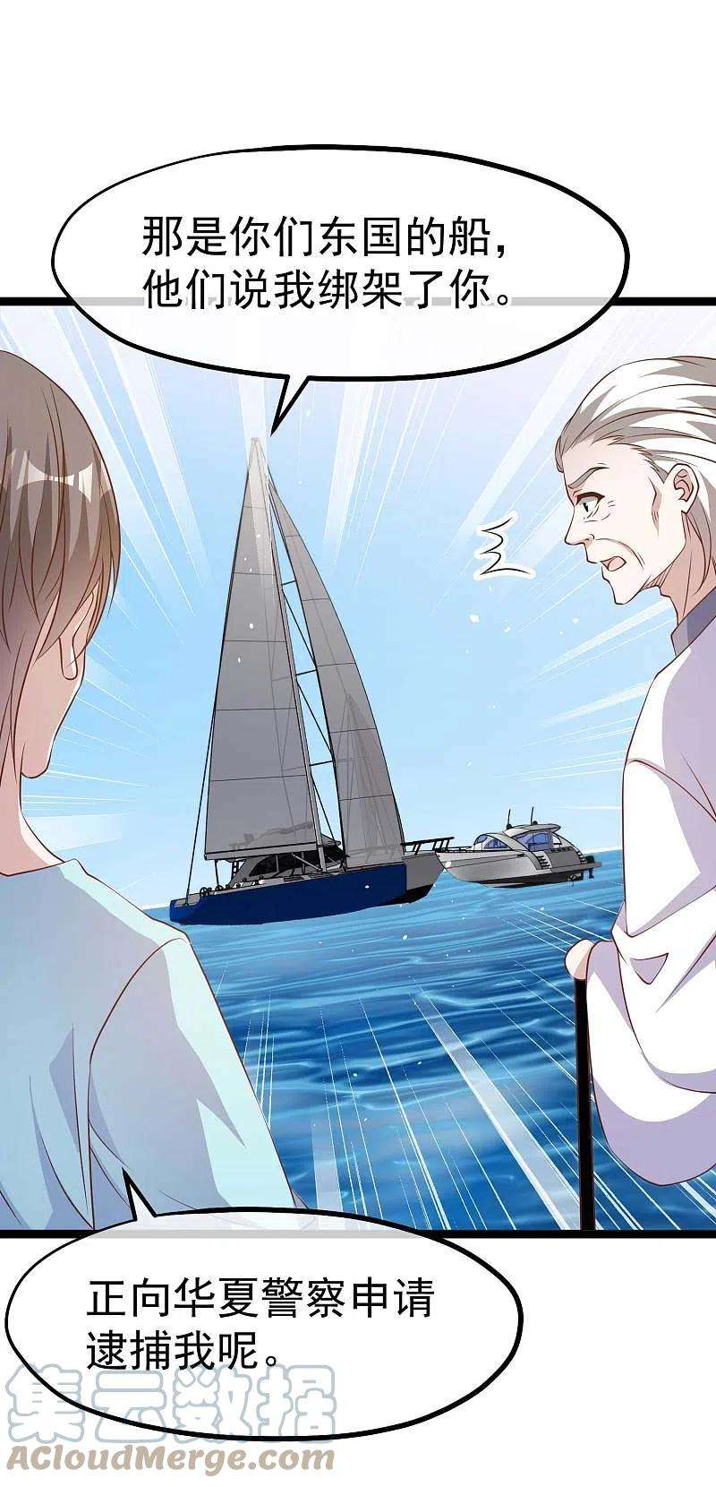 神级渔夫225话 立花的真面目