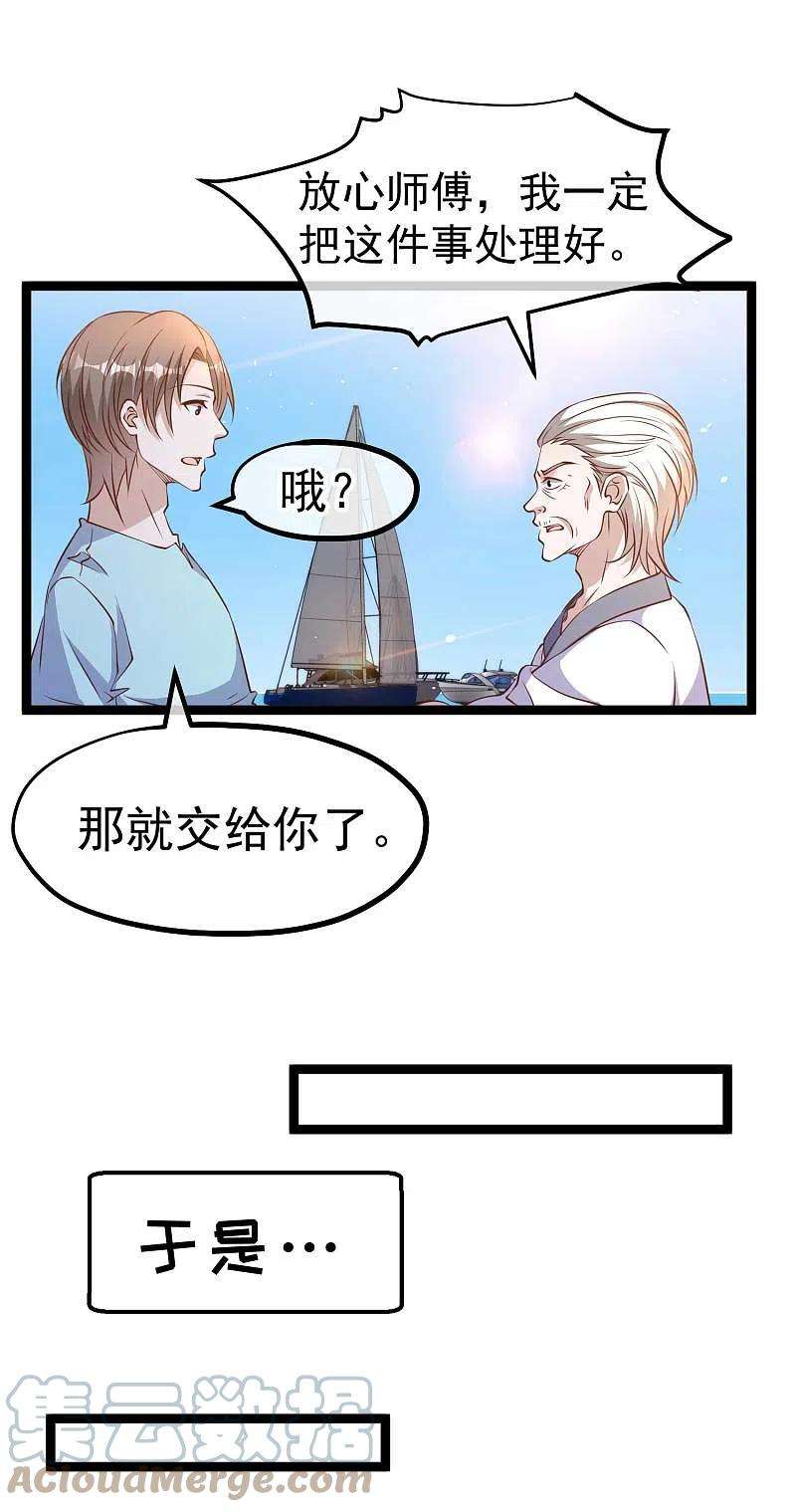 神级渔夫225话 立花的真面目