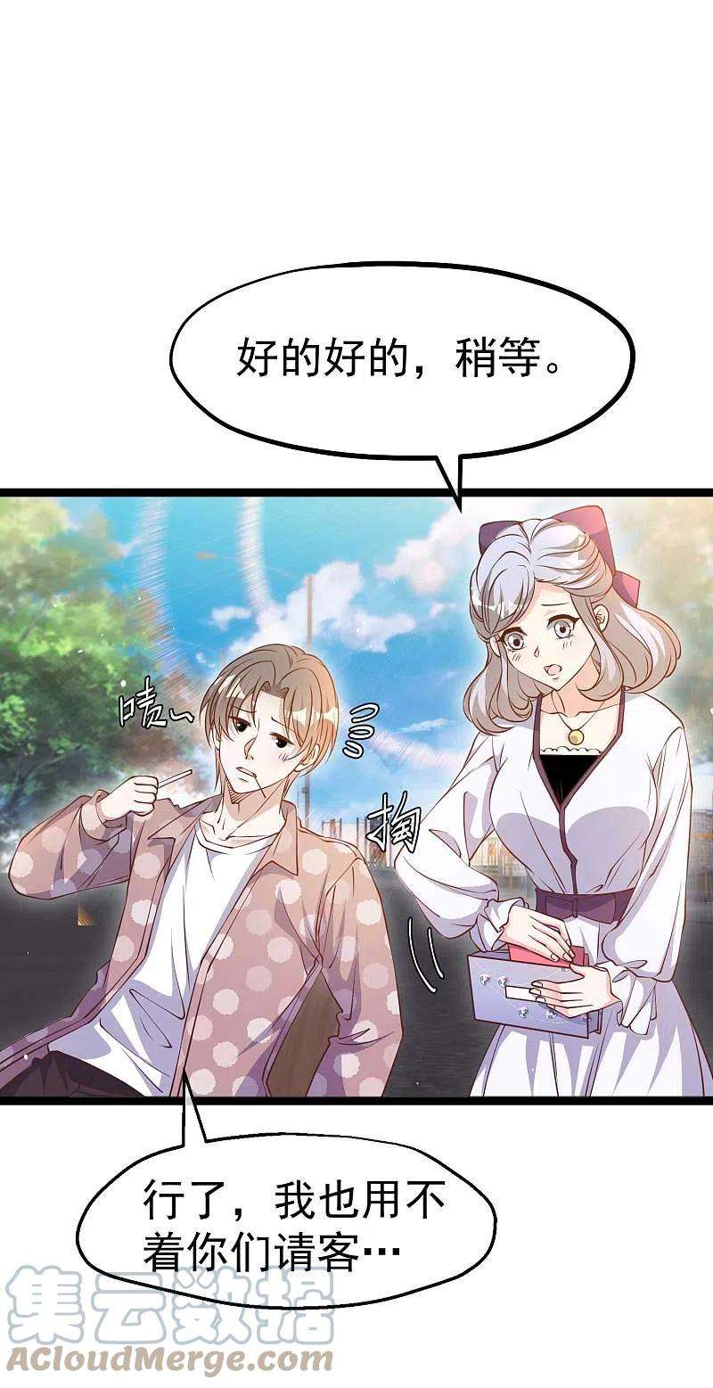 神级渔夫226话 阔绰小黄毛