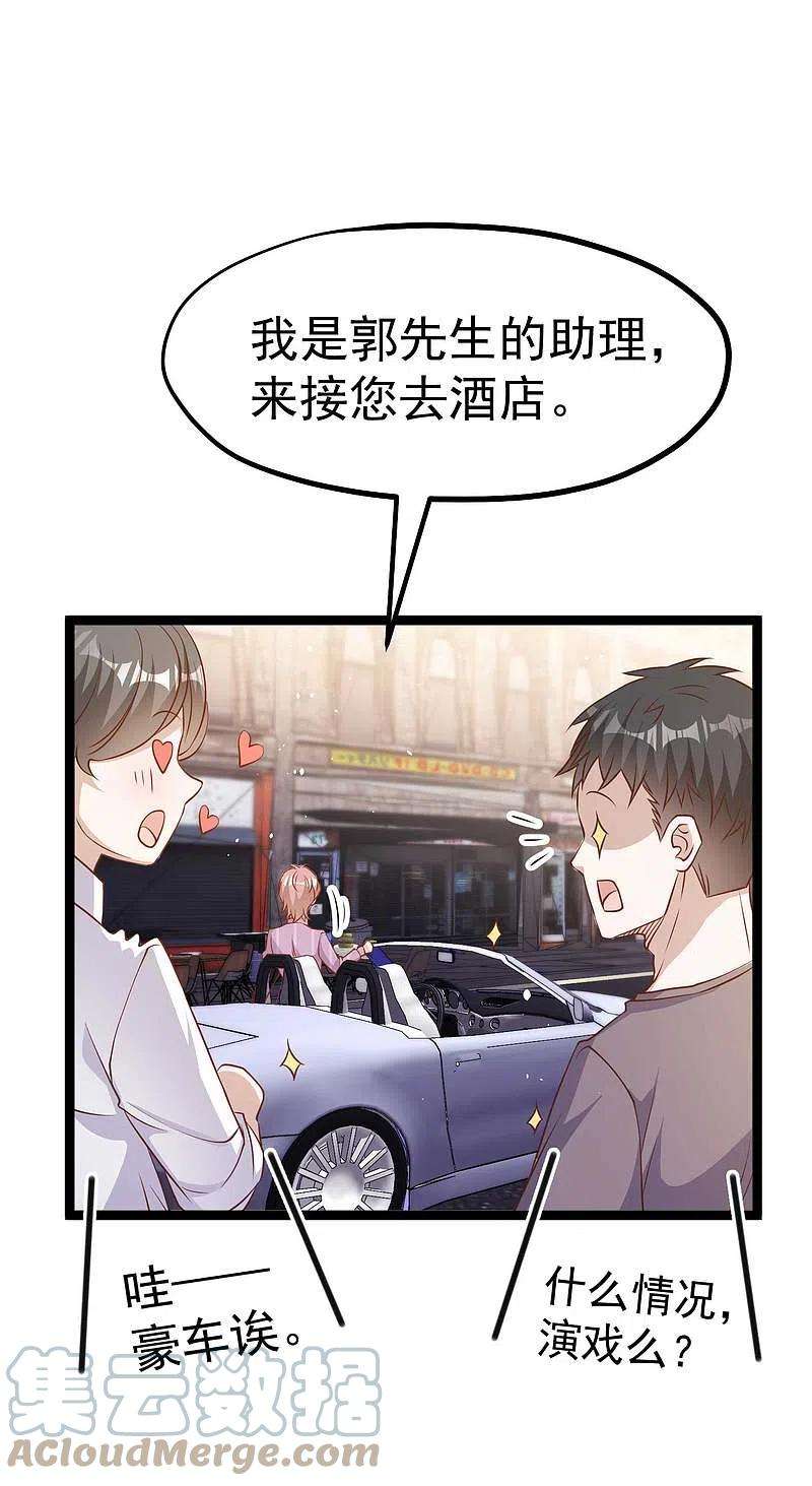 神级渔夫226话 阔绰小黄毛