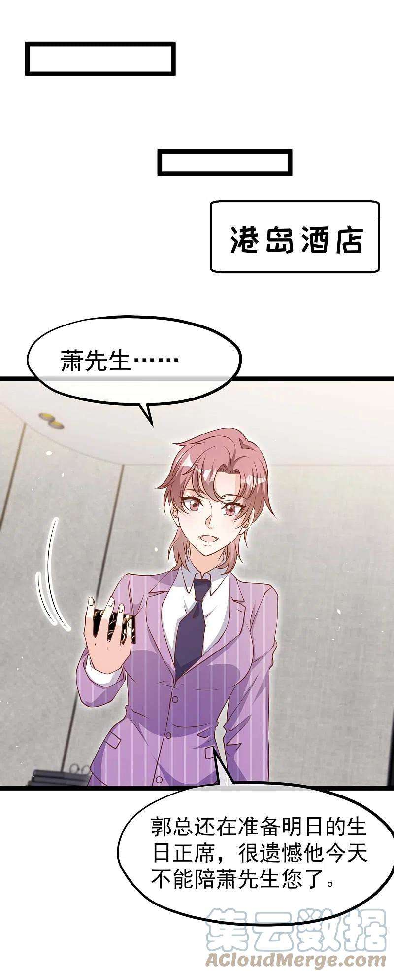 神级渔夫226话 阔绰小黄毛