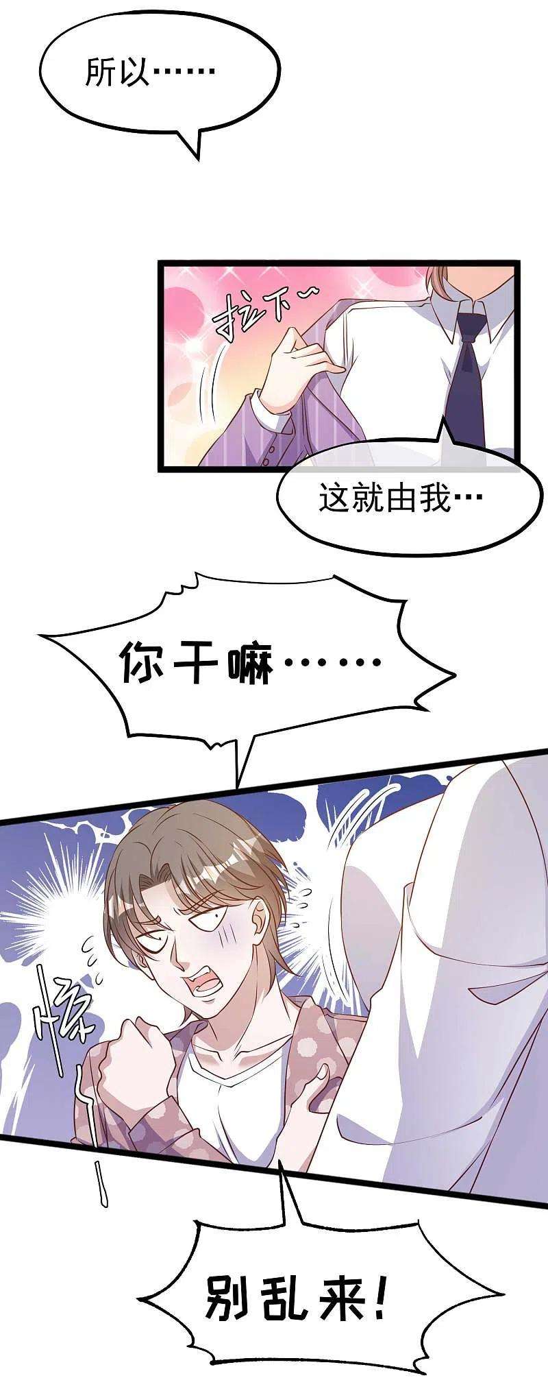 神级渔夫226话 阔绰小黄毛