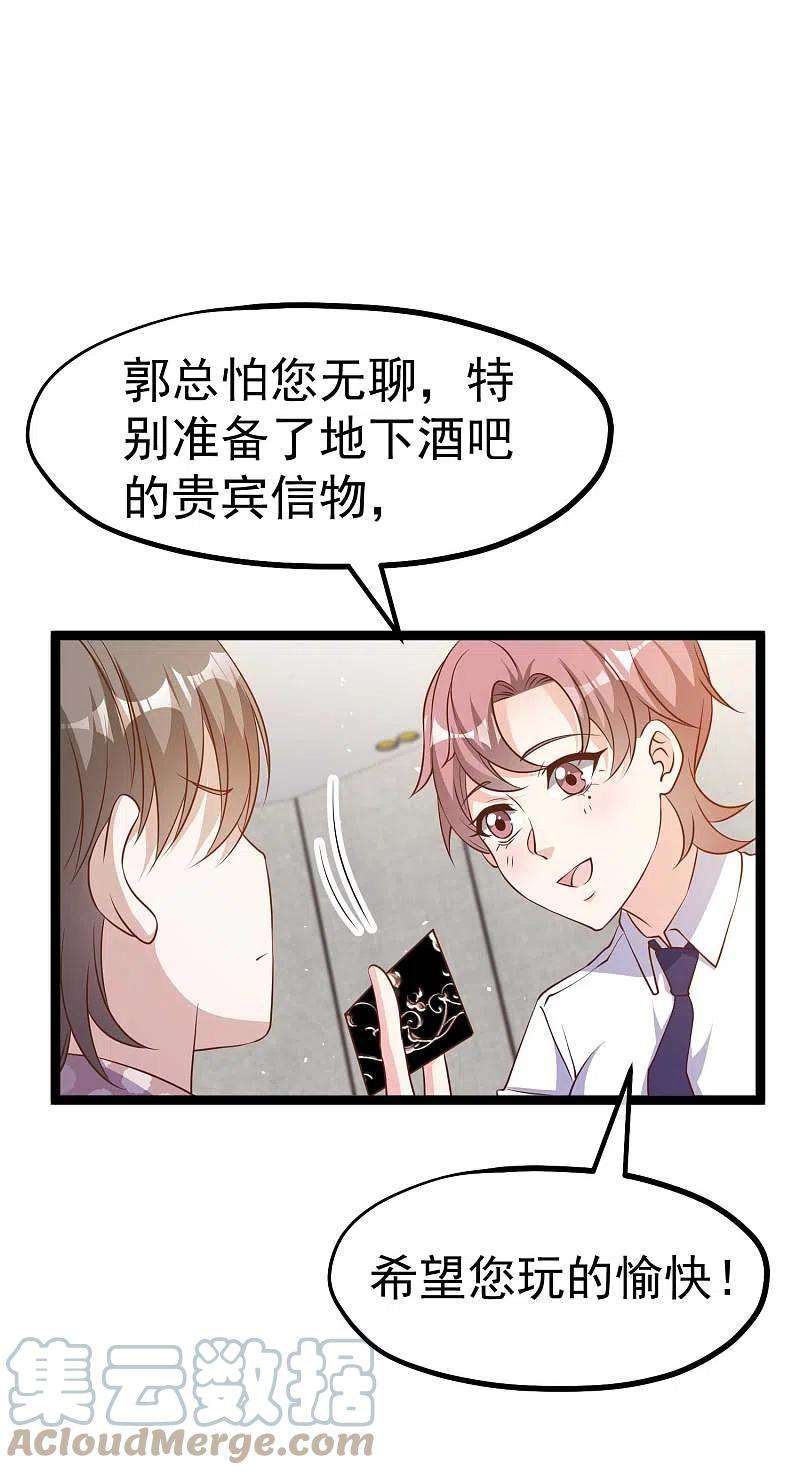 神级渔夫226话 阔绰小黄毛