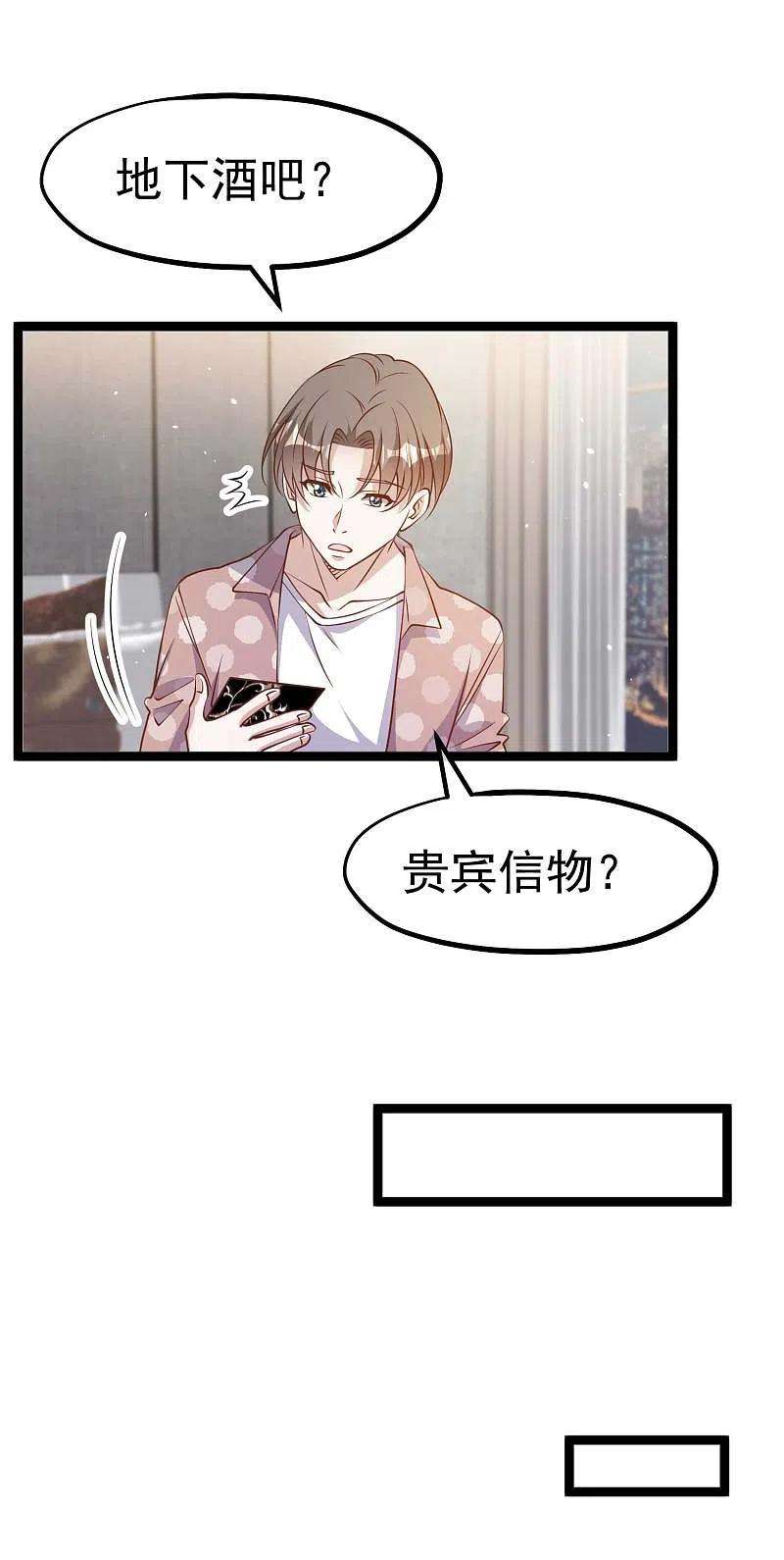神级渔夫226话 阔绰小黄毛