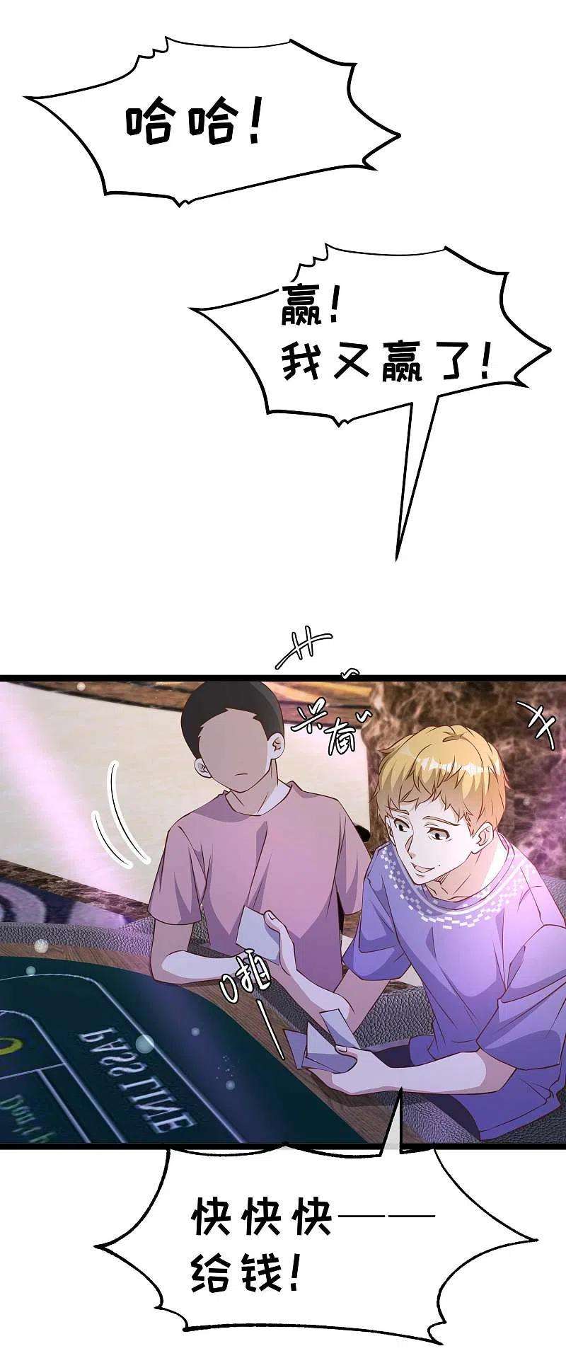 神级渔夫226话 阔绰小黄毛