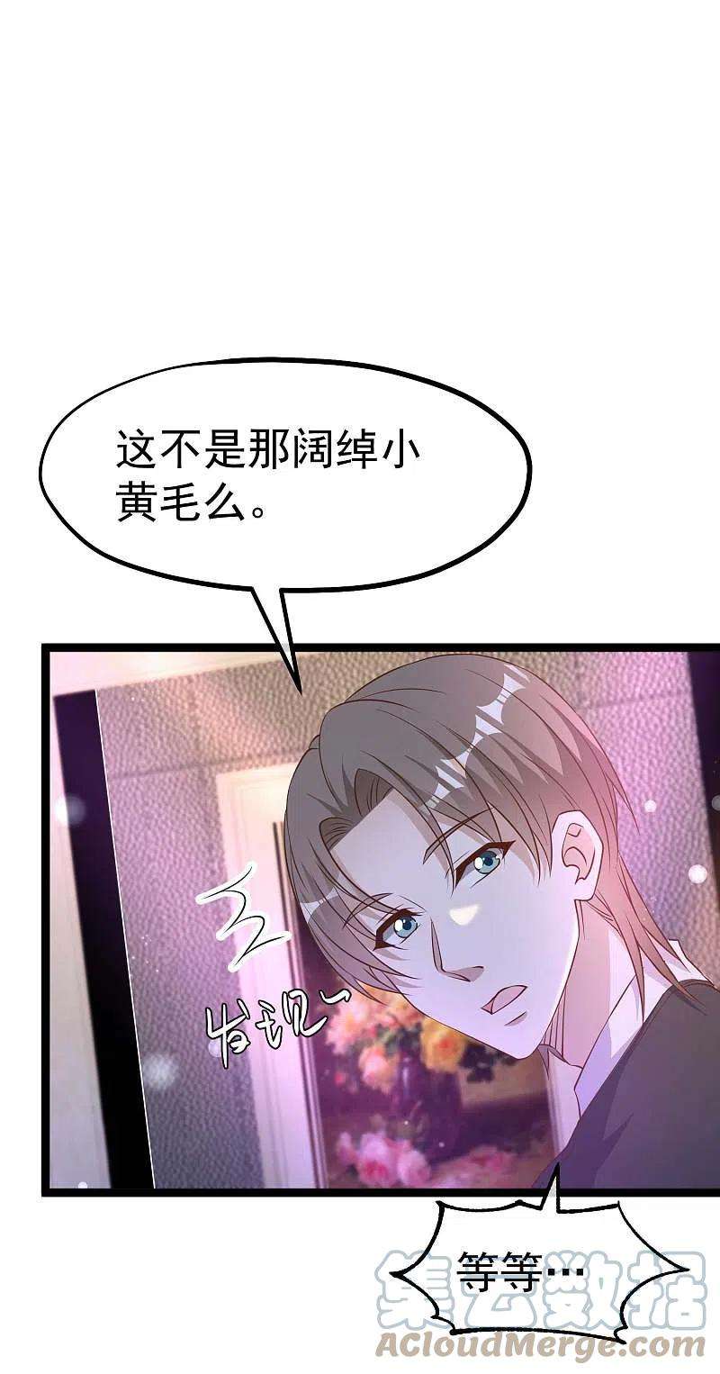 神级渔夫226话 阔绰小黄毛