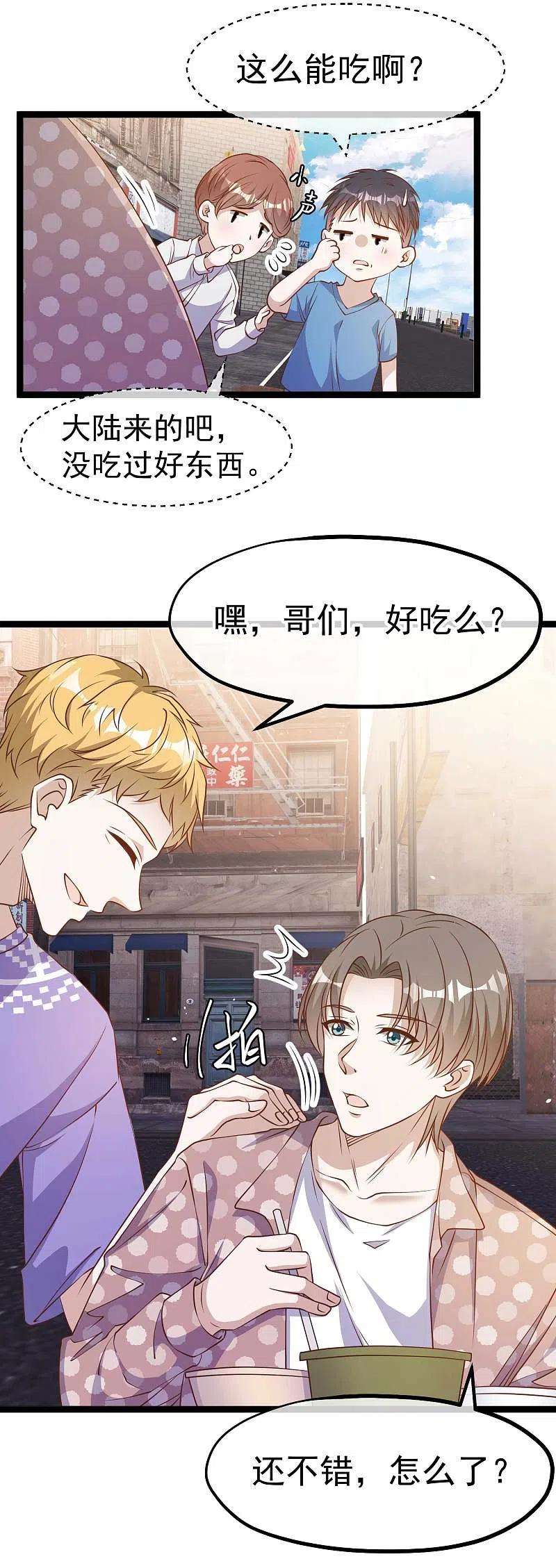 神级渔夫226话 阔绰小黄毛