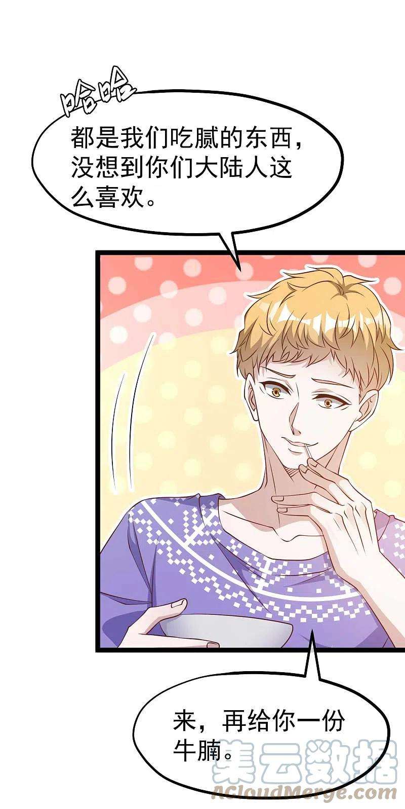 神级渔夫226话 阔绰小黄毛