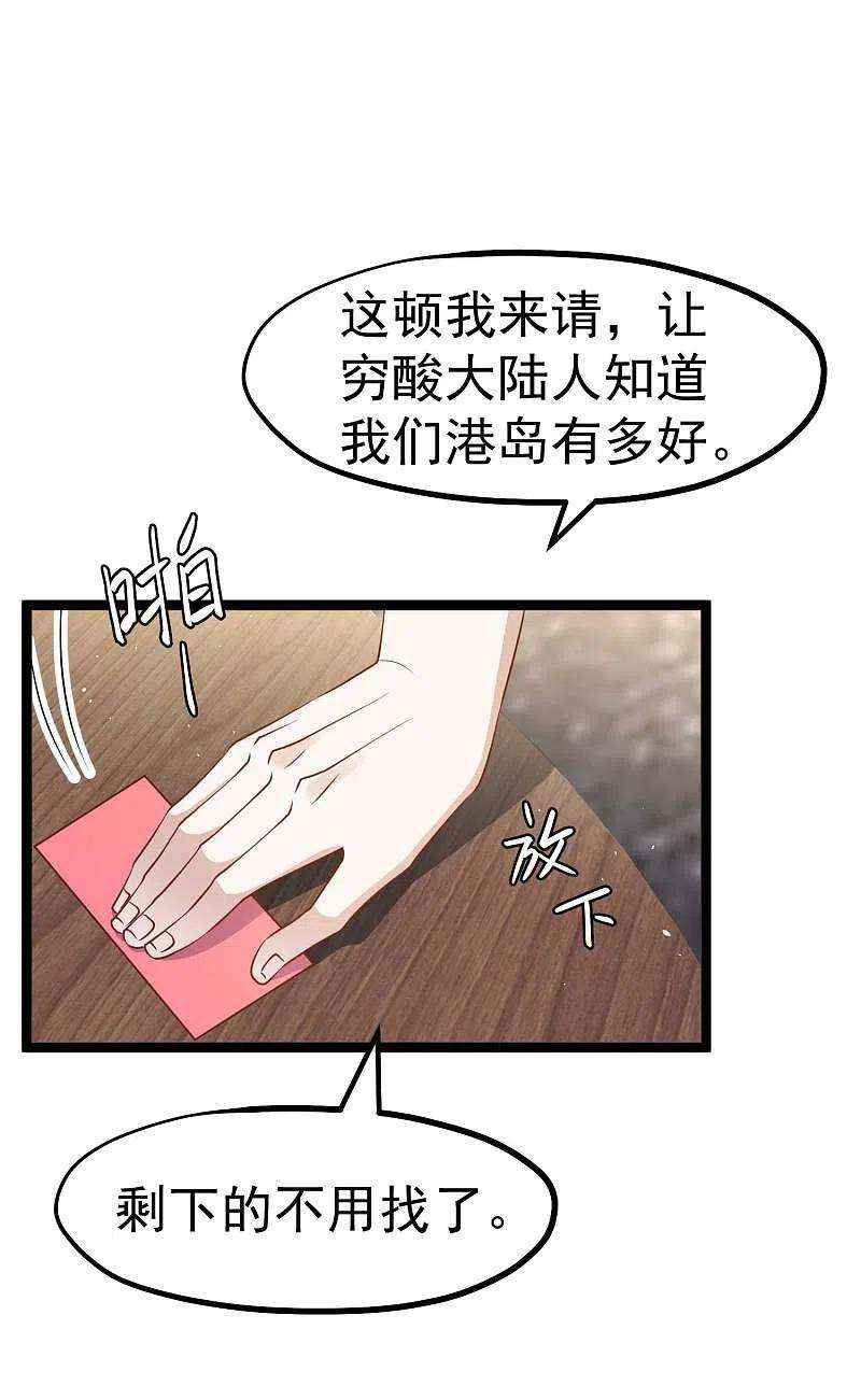 神级渔夫226话 阔绰小黄毛