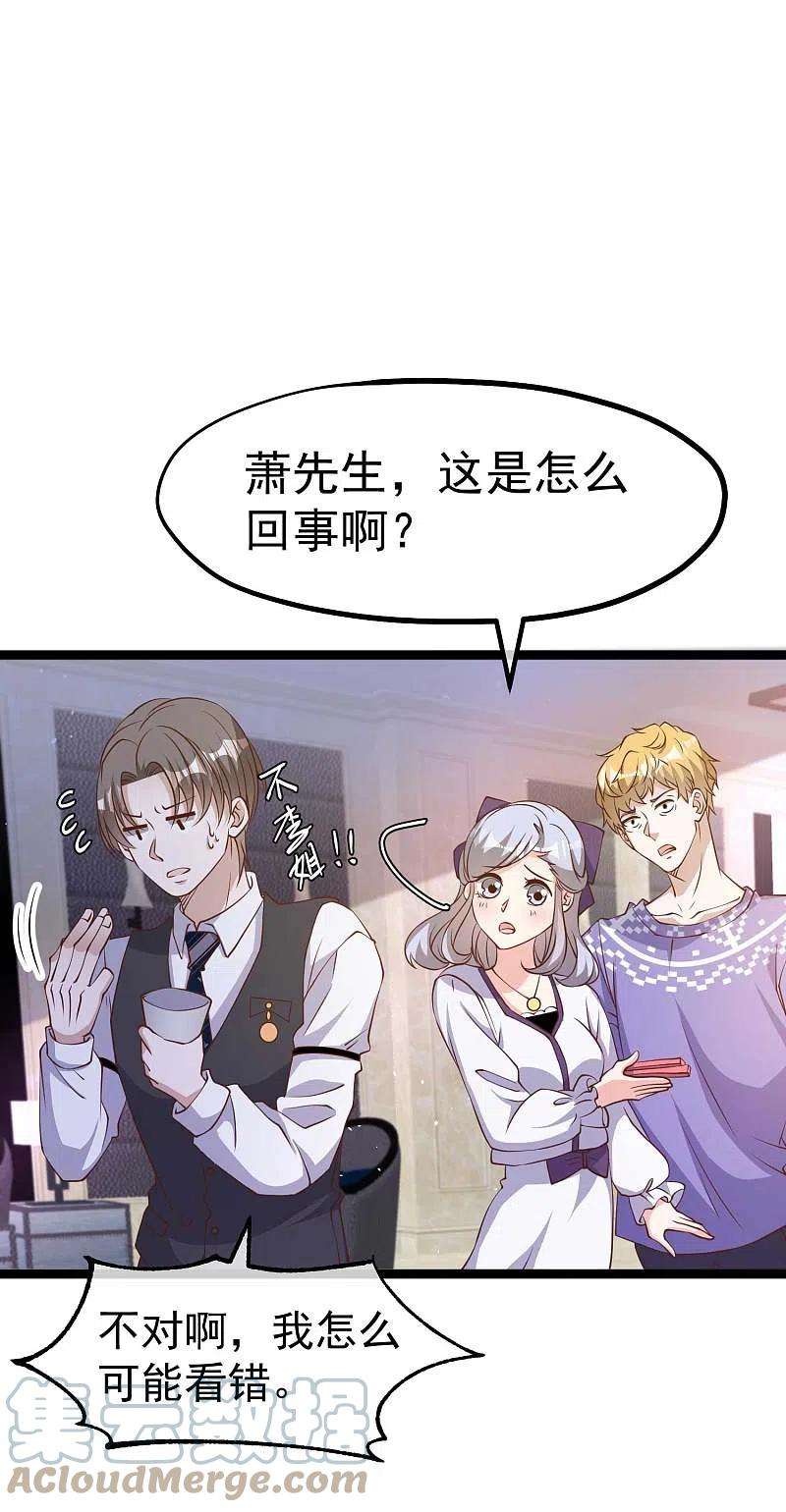 神级渔夫227话 出千送钱
