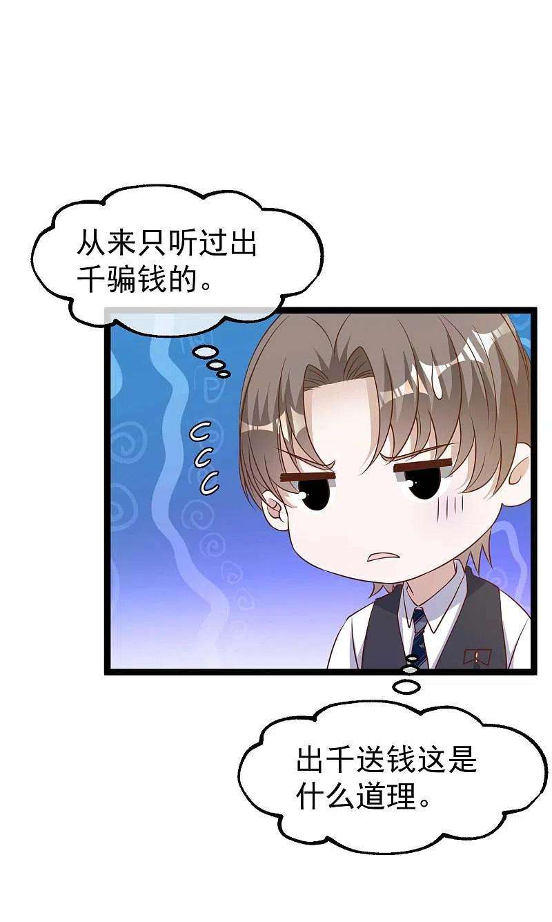 神级渔夫227话 出千送钱