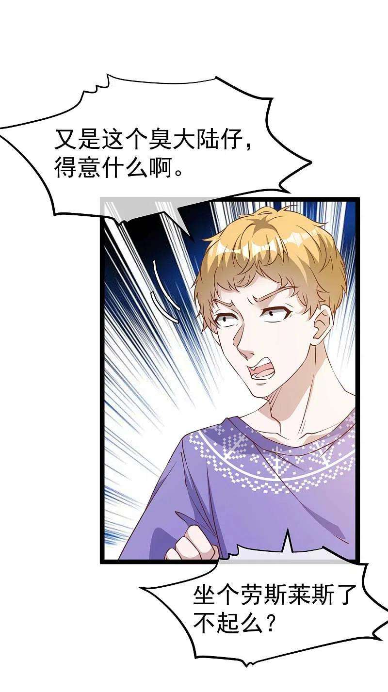 神级渔夫227话 出千送钱