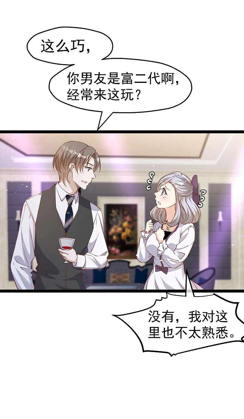 神级渔夫227话 出千送钱