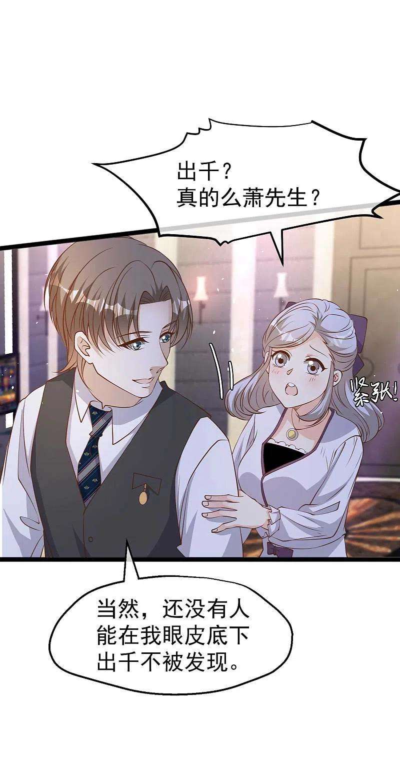 神级渔夫227话 出千送钱