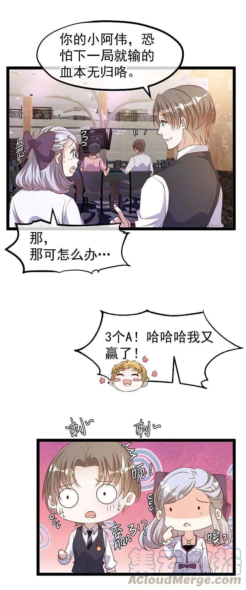 神级渔夫227话 出千送钱