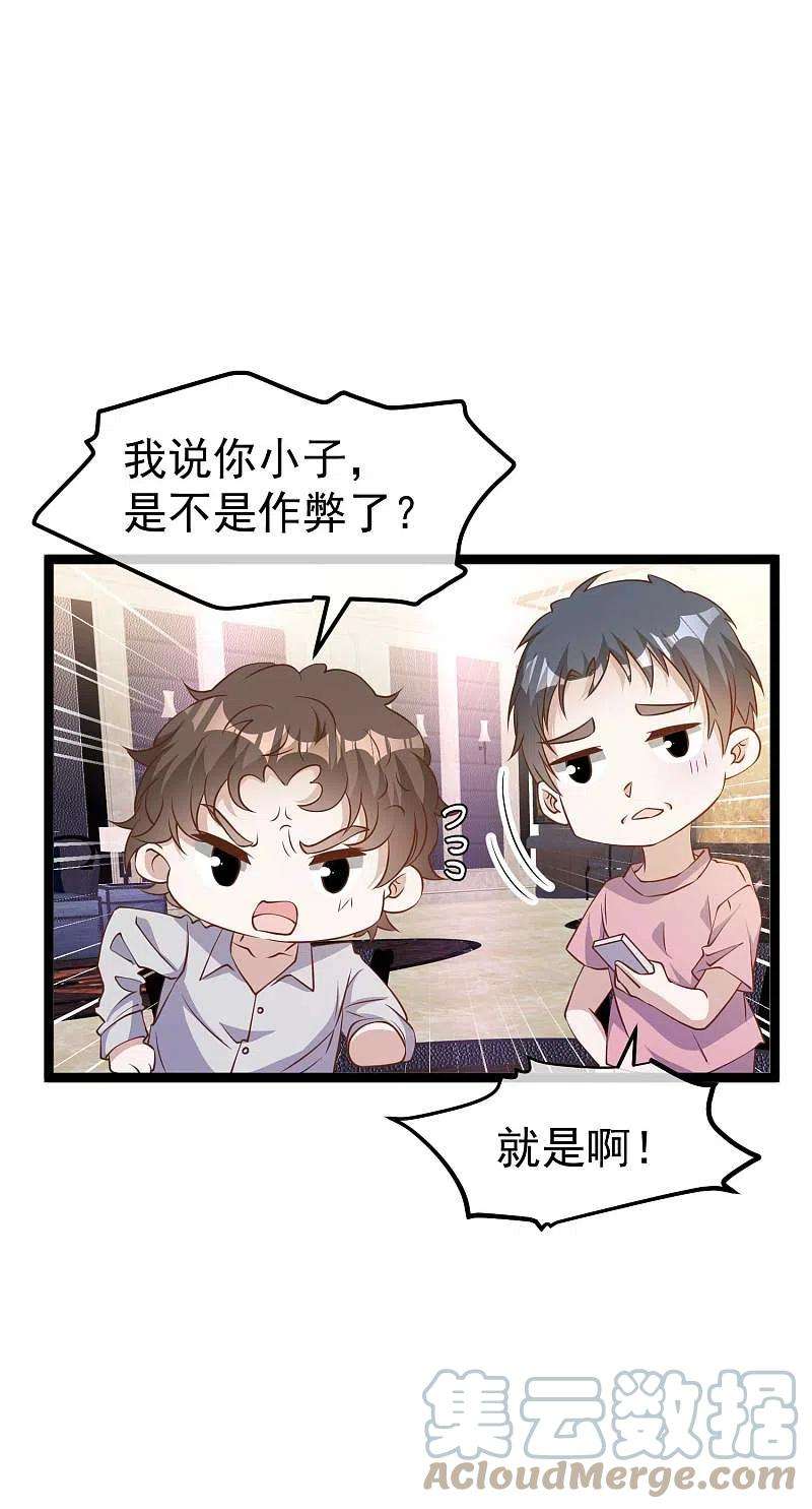 神级渔夫227话 出千送钱