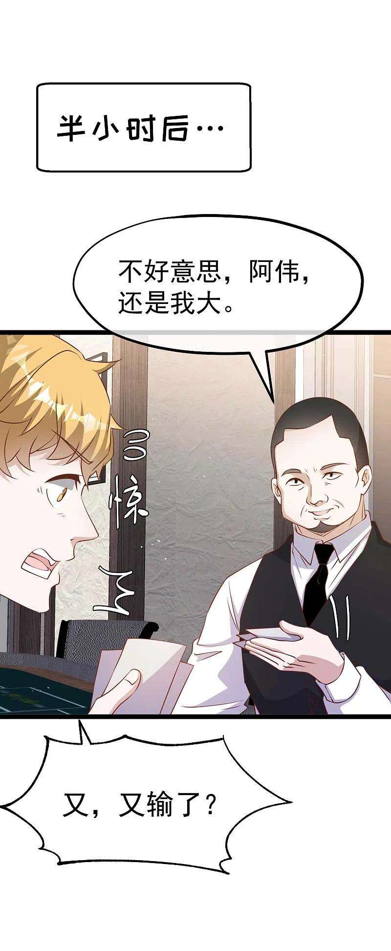 神级渔夫228话 杀猪盘