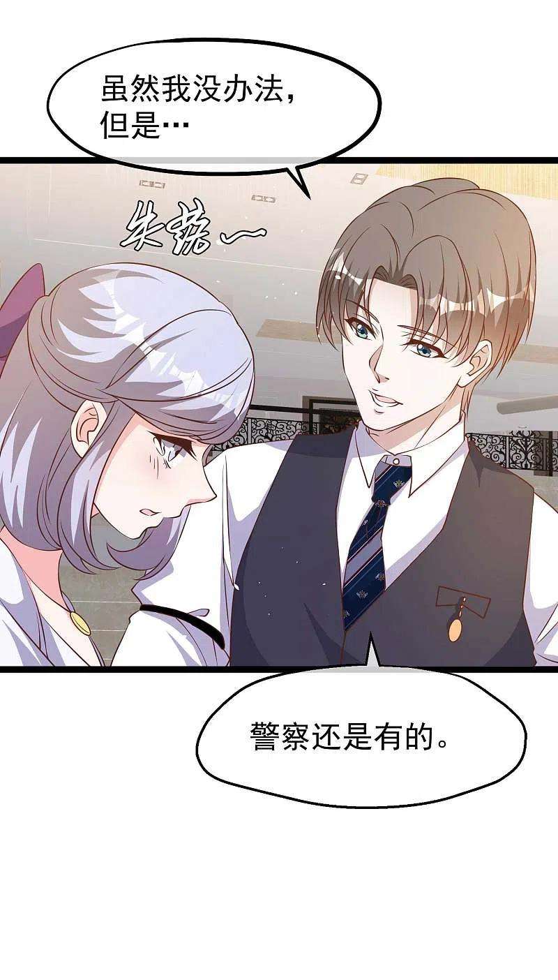 神级渔夫228话 杀猪盘