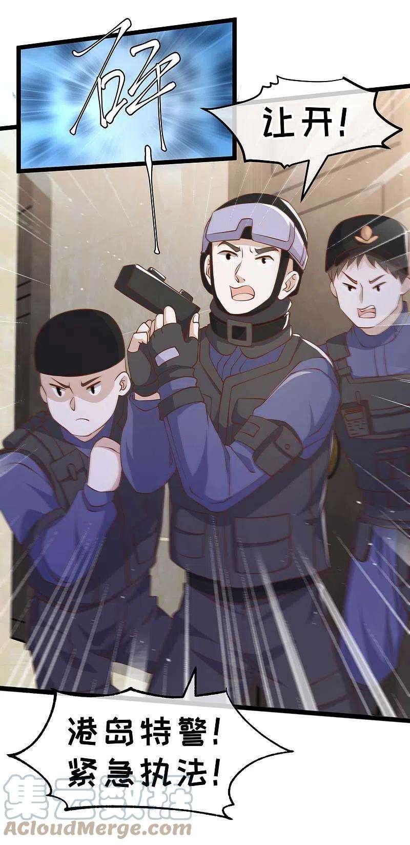 神级渔夫228话 杀猪盘