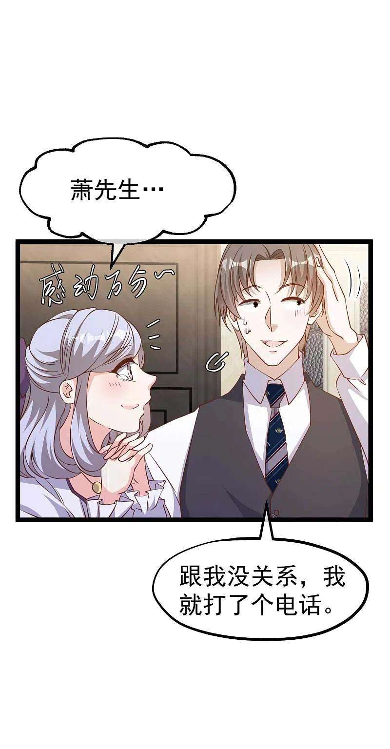 神级渔夫228话 杀猪盘