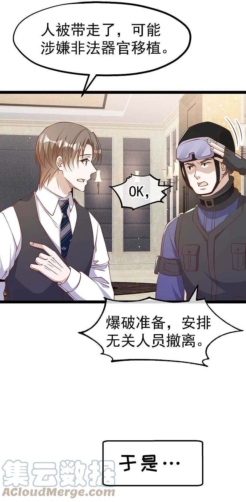 神级渔夫228话 杀猪盘