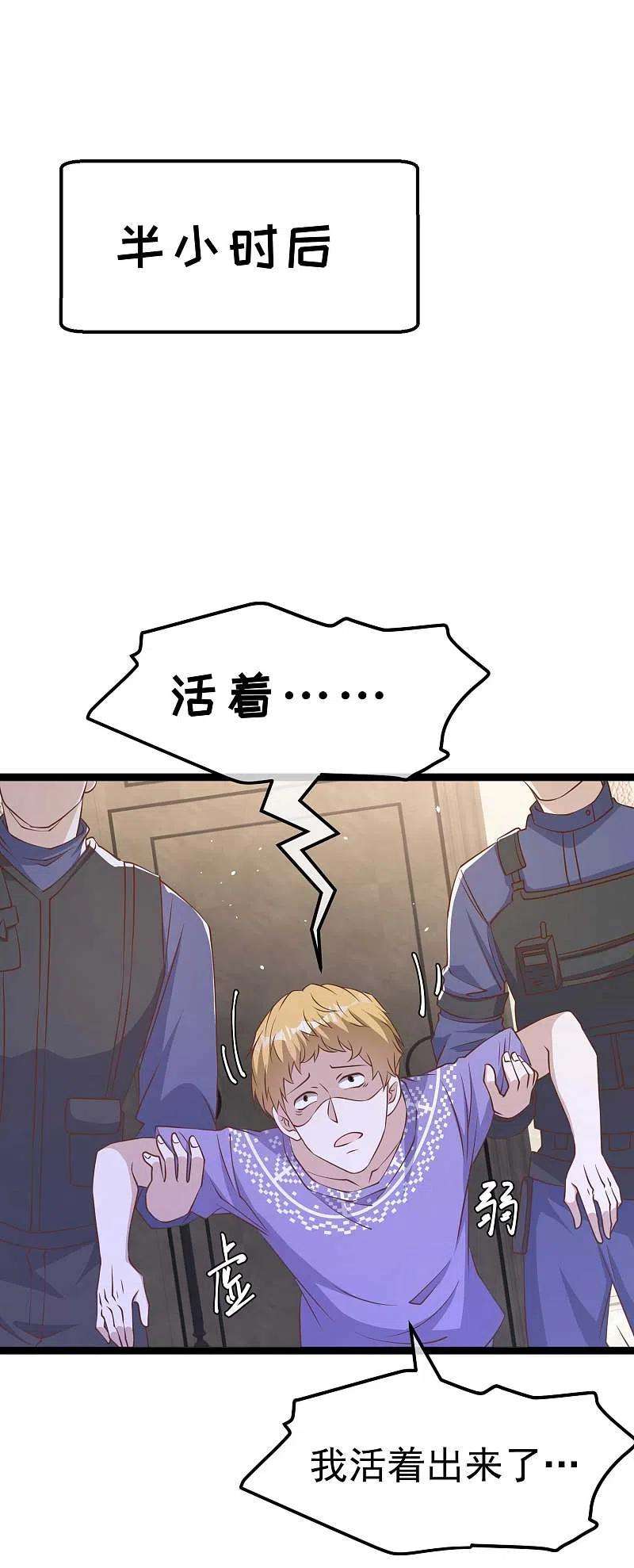 神级渔夫228话 杀猪盘