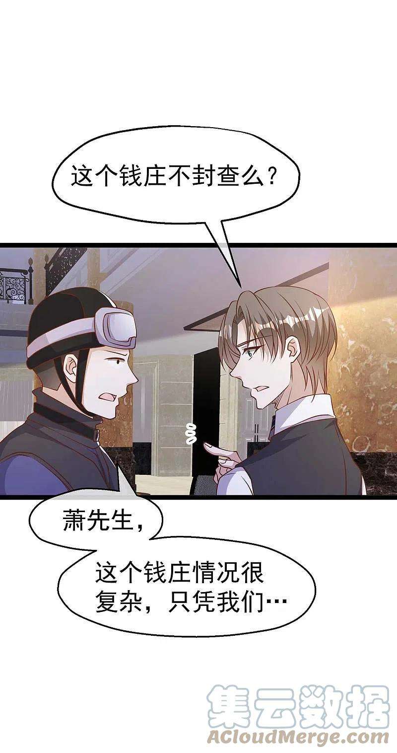神级渔夫228话 杀猪盘