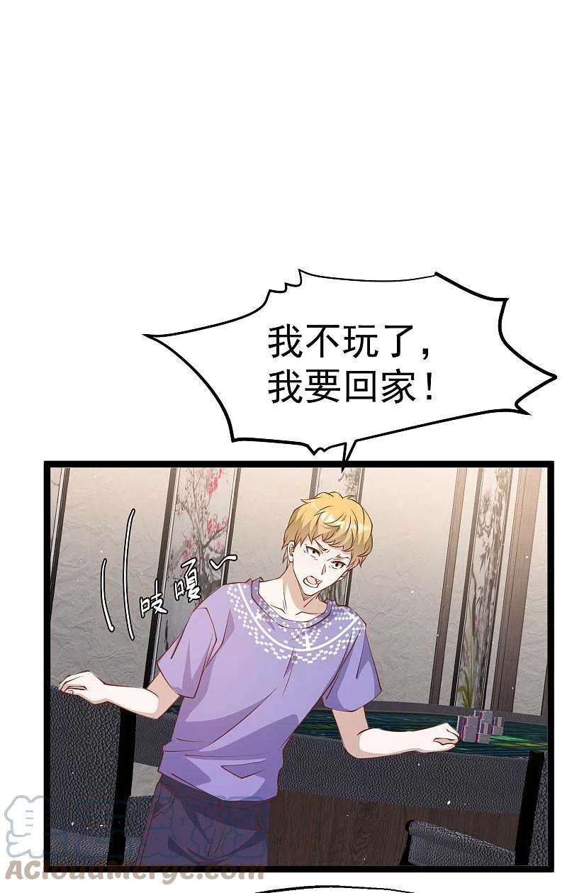 神级渔夫228话 杀猪盘