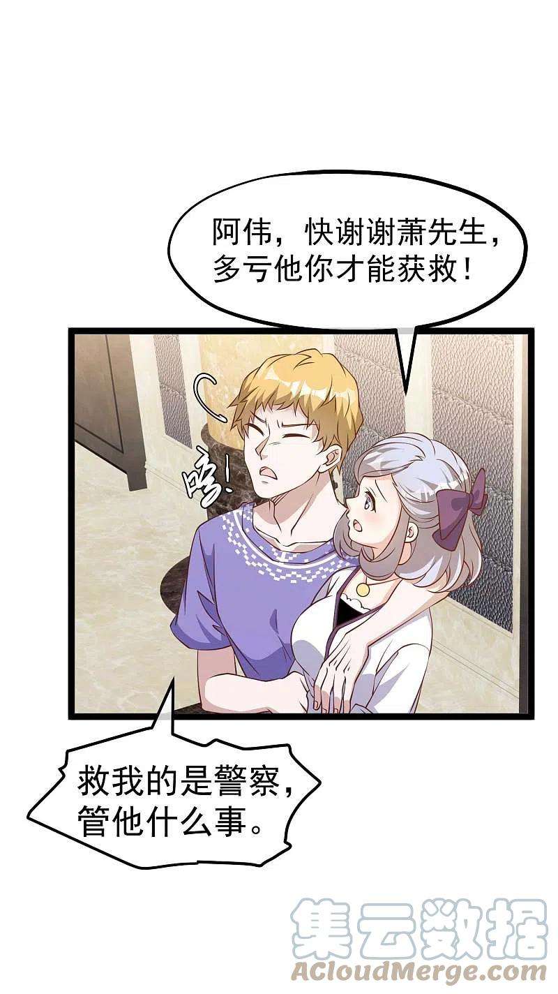 神级渔夫228话 杀猪盘