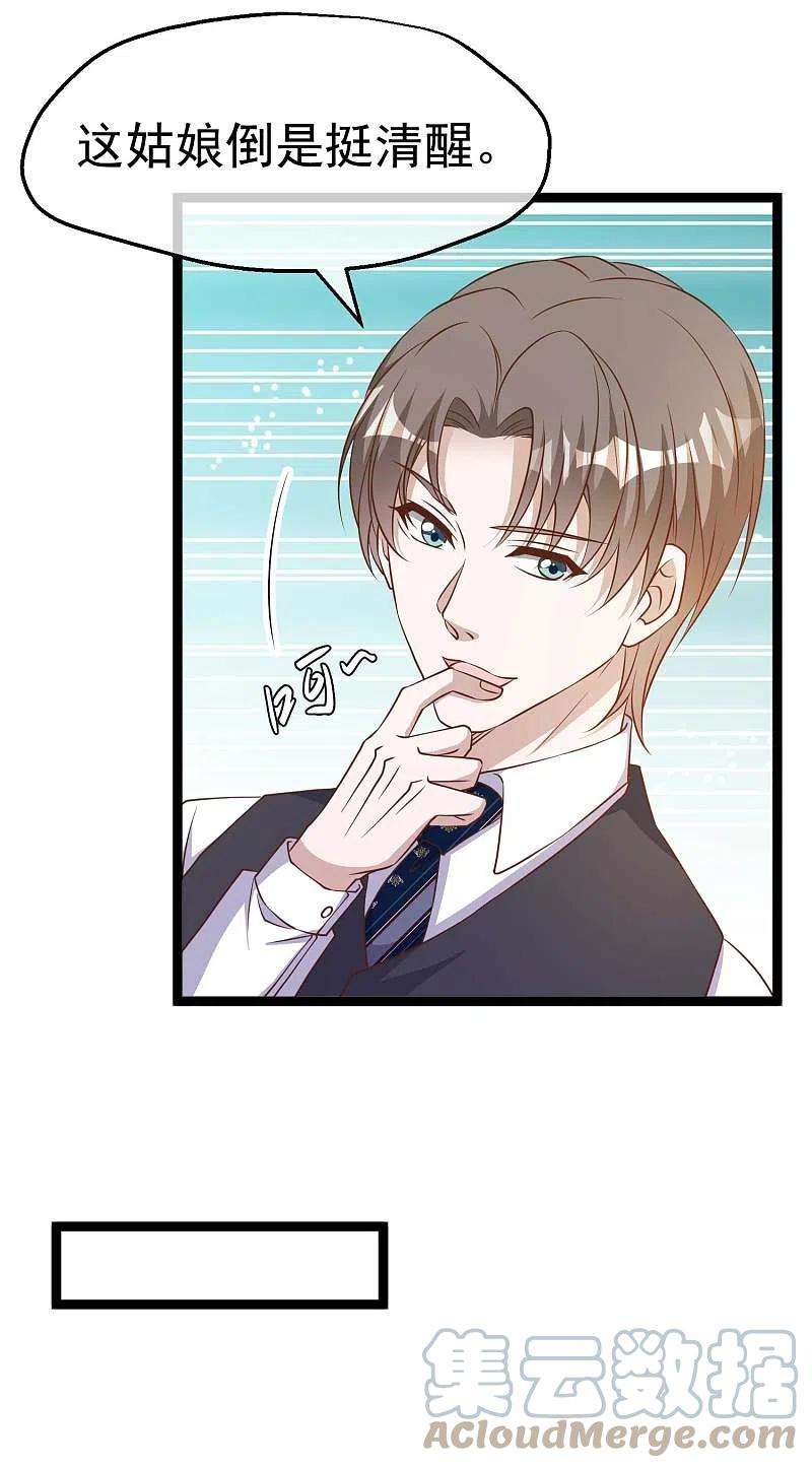 神级渔夫228话 杀猪盘
