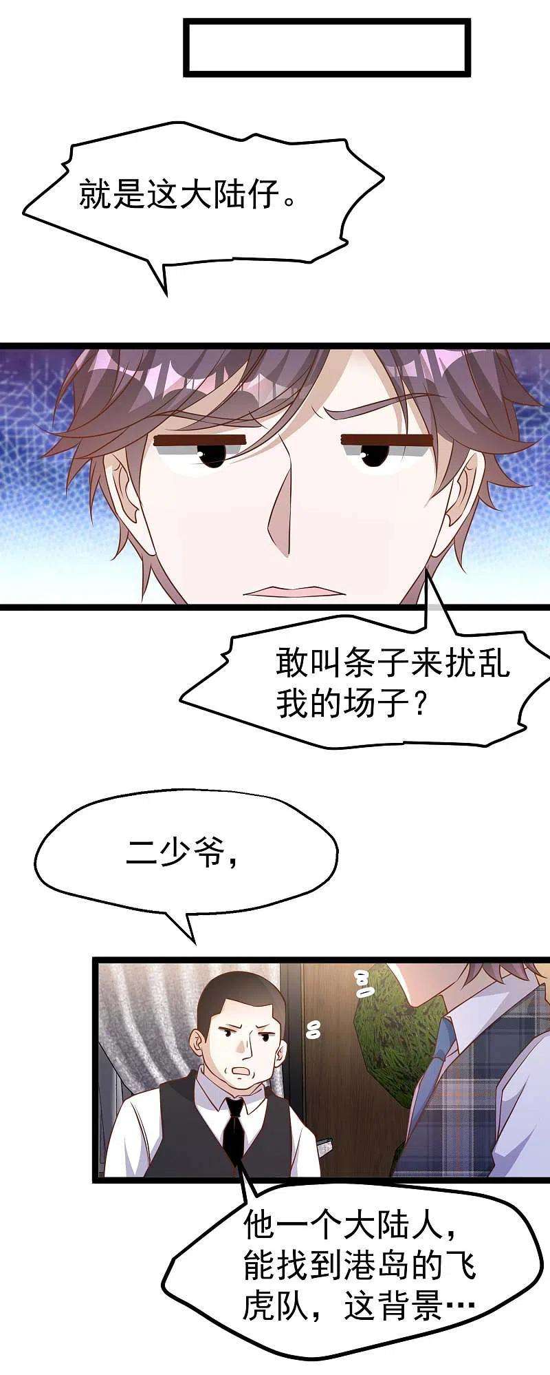 神级渔夫228话 杀猪盘