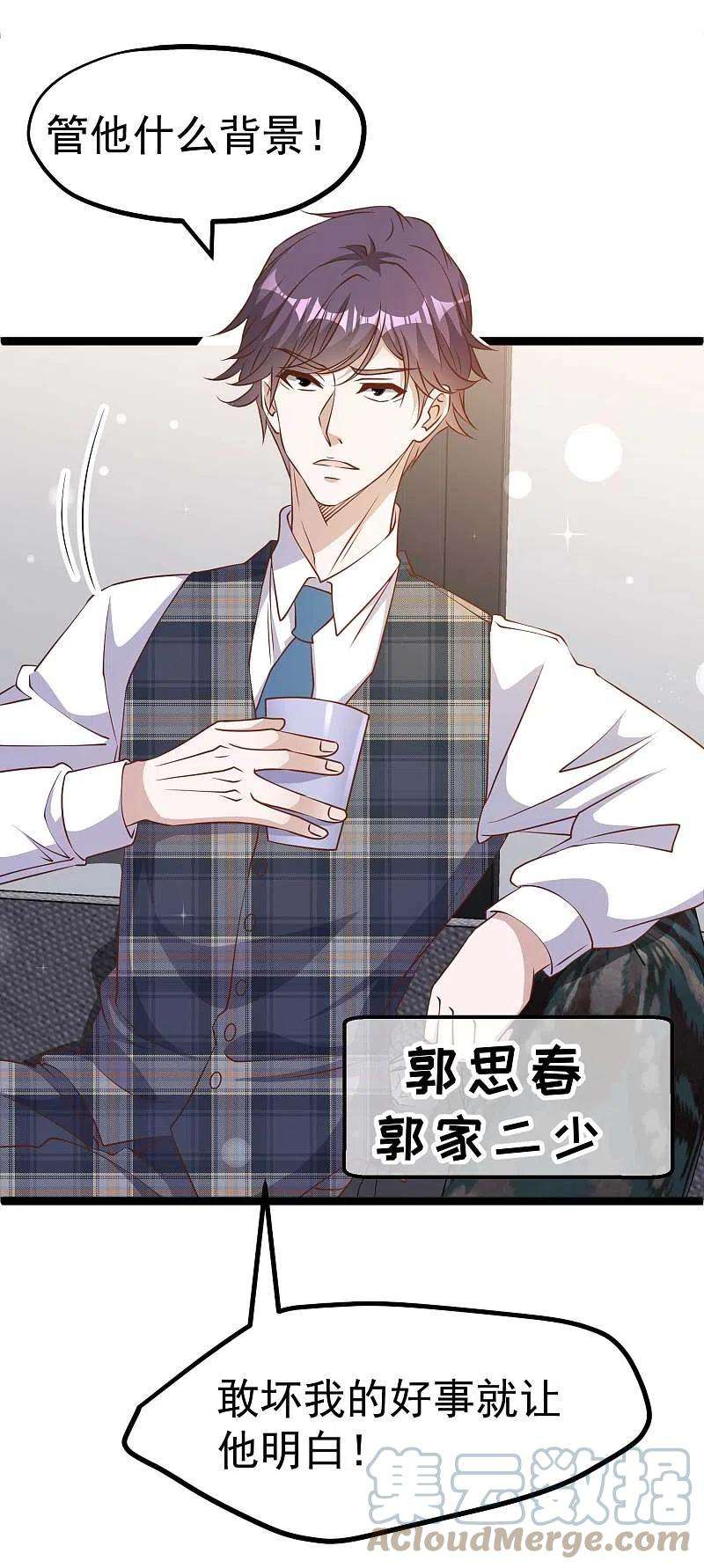 神级渔夫228话 杀猪盘