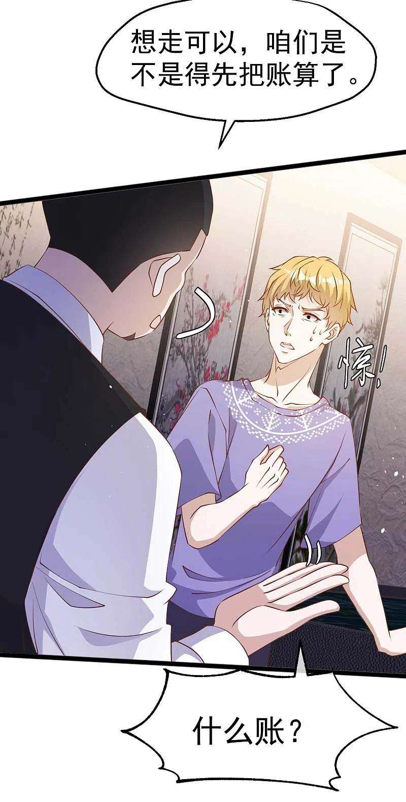 神级渔夫228话 杀猪盘