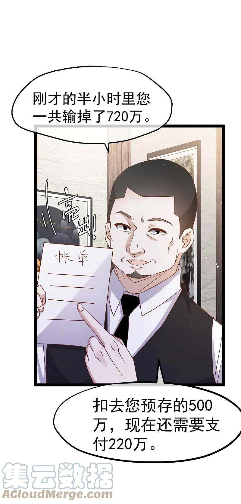 神级渔夫228话 杀猪盘