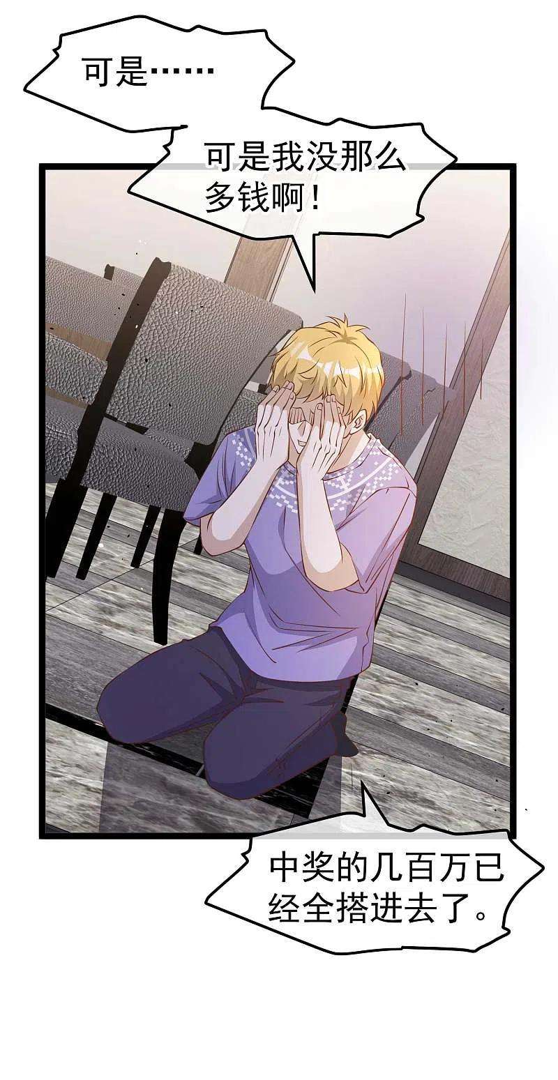 神级渔夫228话 杀猪盘